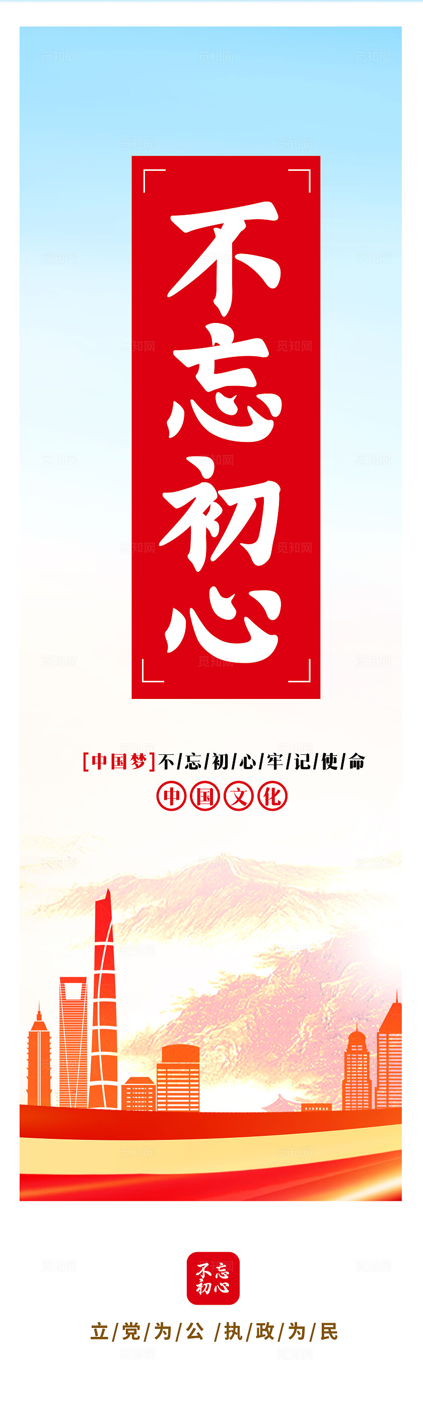 红色党建便民服务站不忘初心便民服务站挂画