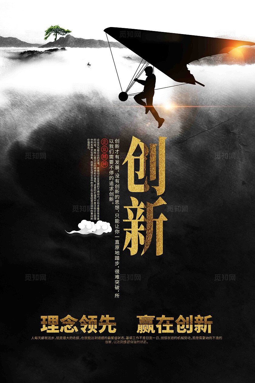 水墨大气中国风企业文化励志标语企业文化标语展板挂画