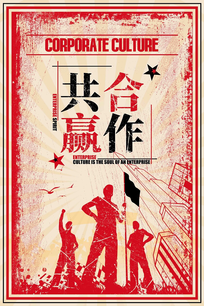 复古企业文化标语企业标语展板挂画