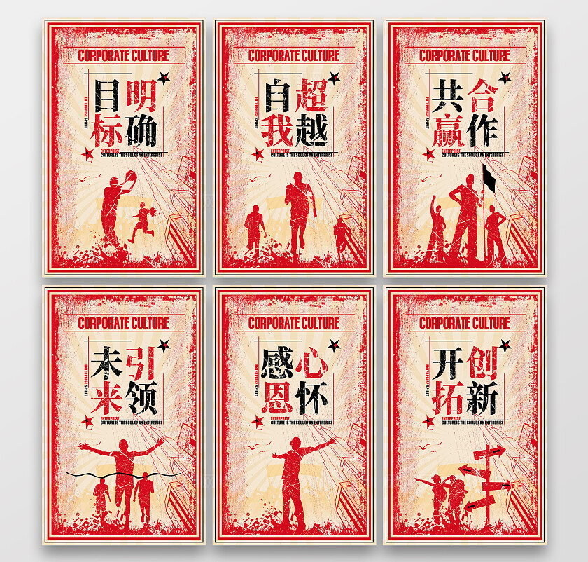 复古企业文化标语企业标语展板挂画
