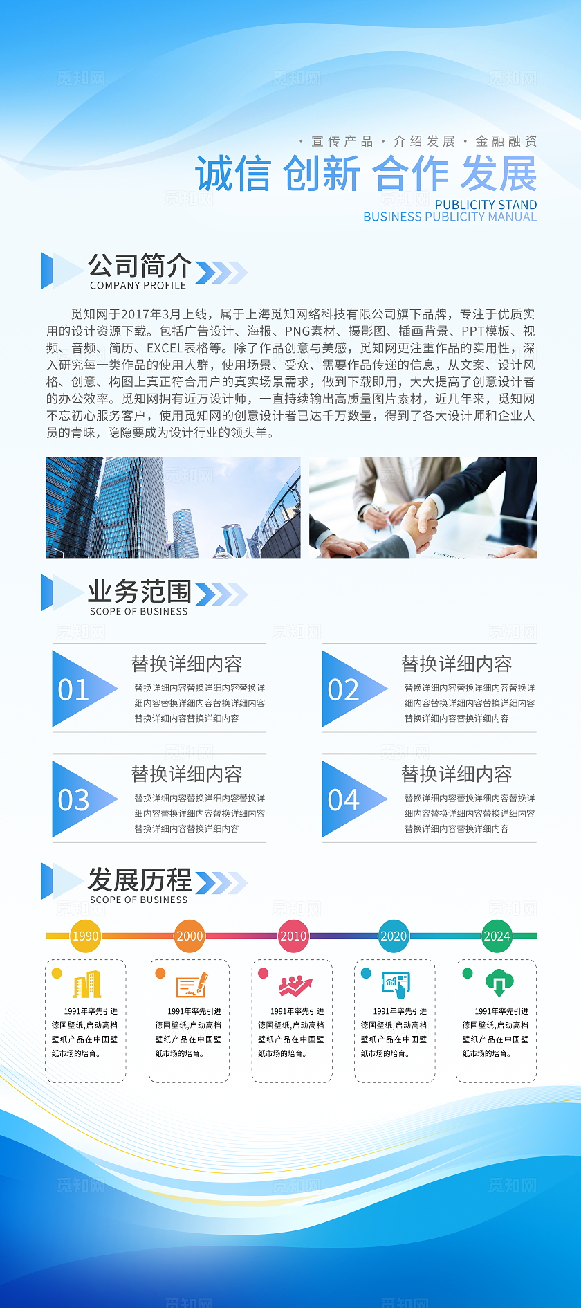 蓝色大气企业文化简介宣传展架易拉宝企业简介展架