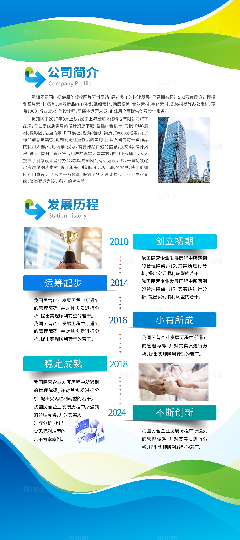 时尚大气企业文化简介宣传展架易拉宝企业简介展架