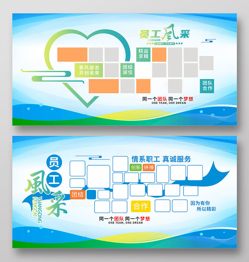 蓝色大气企业风采展示宣传展板