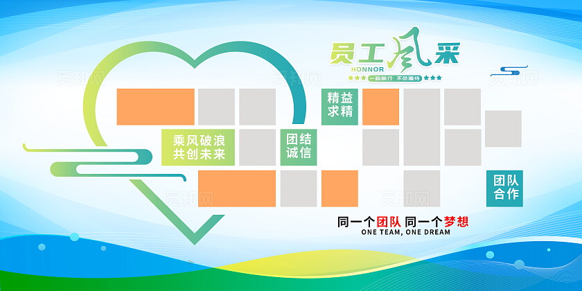 蓝色大气企业风采展示宣传展板