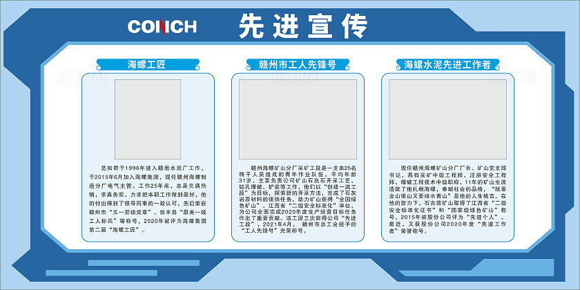 蓝色大气厂务公开宣传栏 公开栏 先进宣传 厂务公开宣传背景展板
