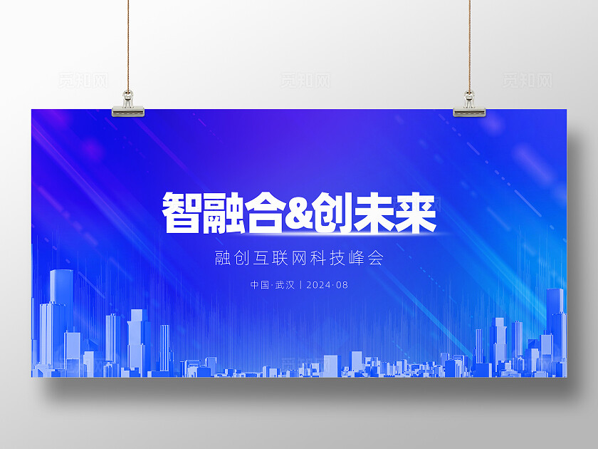 蓝色互联网科技活动会议背景主