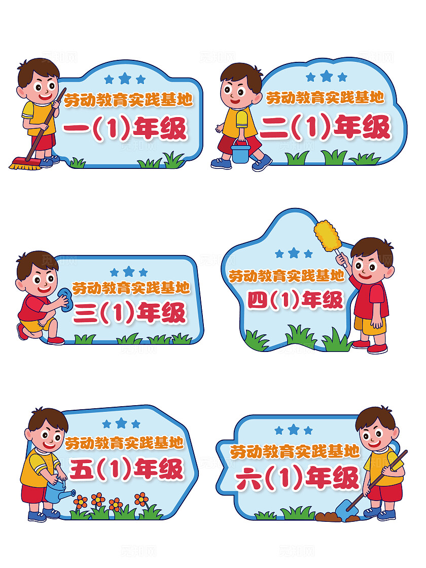 实验基地手举牌年级手举牌班级手举牌学校手举牌小学手举牌劳动教育基地