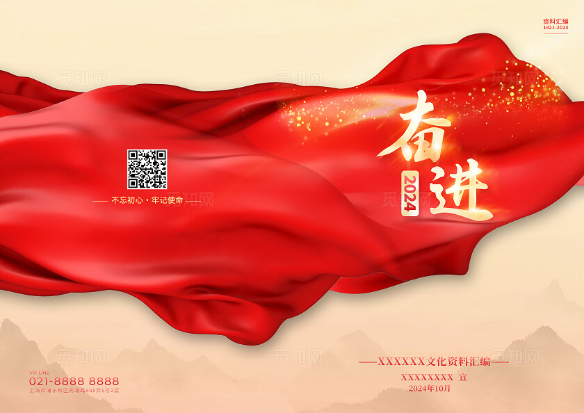 红色创意学党史封面设计