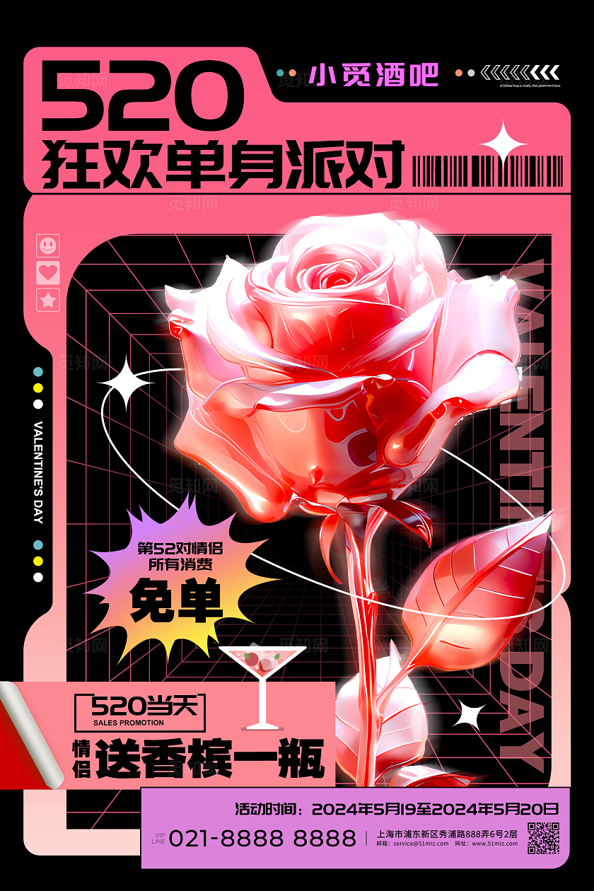黑色新复古潮流风格520520酒吧宣传海报酒吧宣传海报