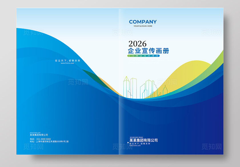 蓝色动感企业画册封面招标报告画册封面设计