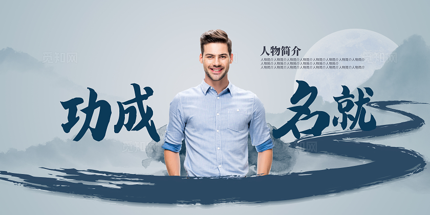 棕色中国风无所畏惧功勋模范人物简介套图