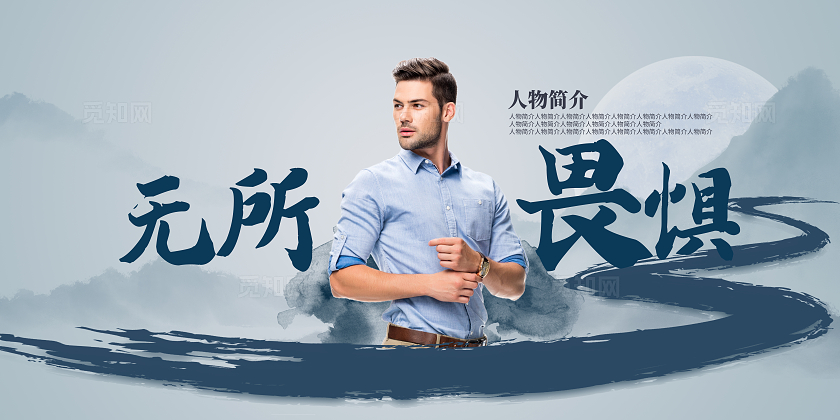 棕色中国风无所畏惧功勋模范人物简介套图