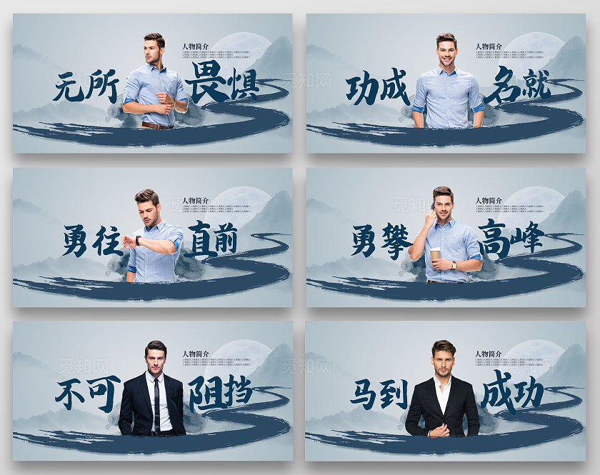 棕色中国风无所畏惧功勋模范人物简介套图