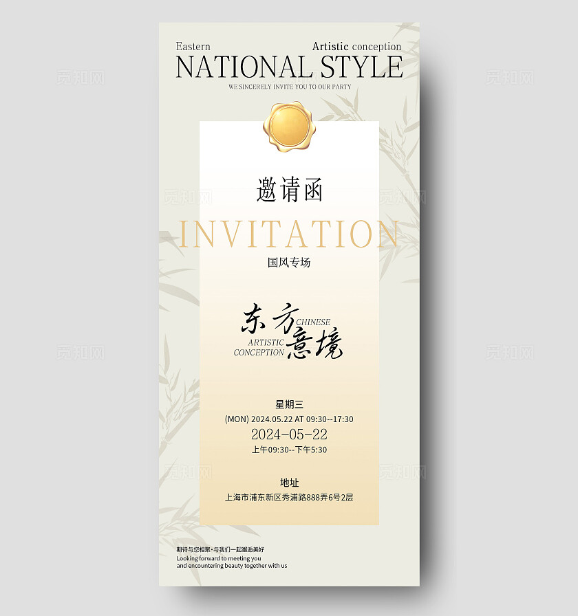 棕色中国风古风活动邀请函宣传海报