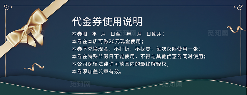 蓝色现代时尚代金券200元代金卷