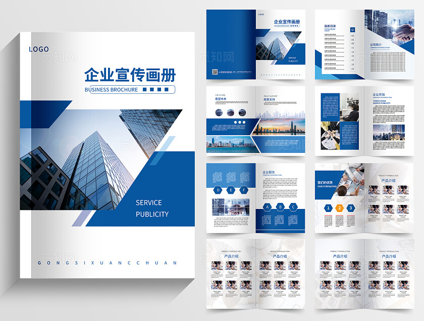 企业宣传画册公司宣传画册机械画册企业宣传册