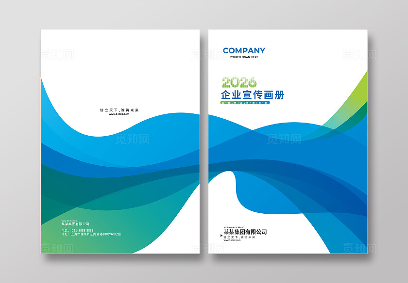 蓝色动感企业画册封面产品介绍封面设计