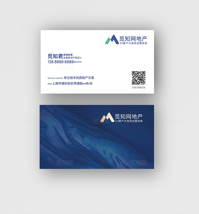 蓝色高端大气商务名片 地产名片