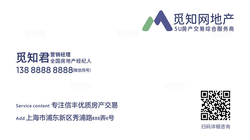 蓝色高端大气商务名片 地产名片