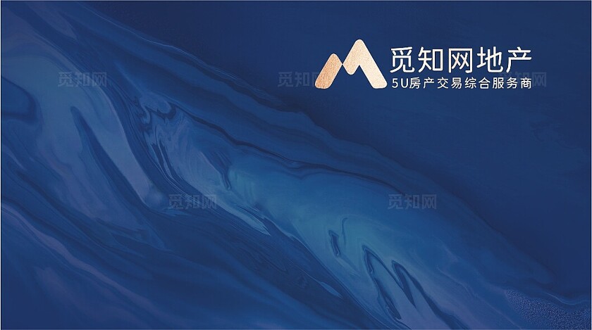 蓝色高端大气商务名片 地产名片