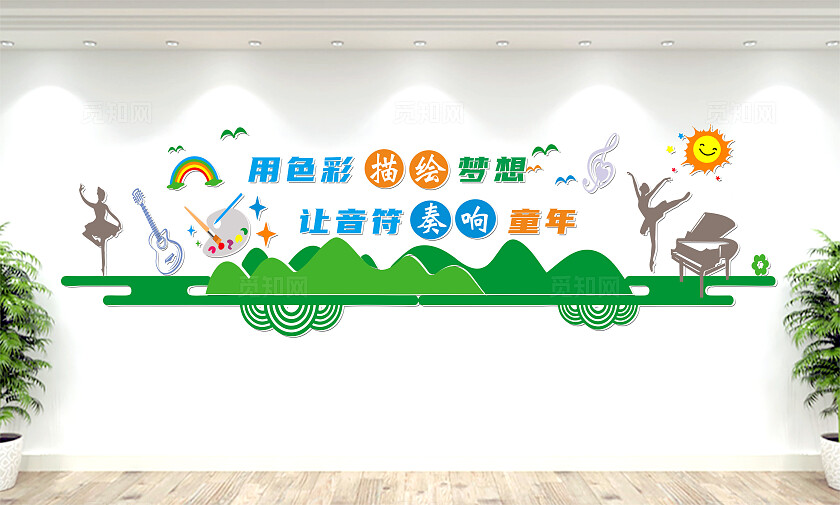 校园艺术文化墙背景