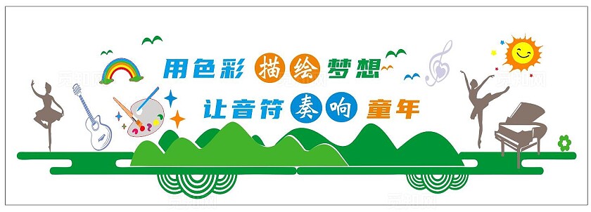 校园艺术文化墙背景