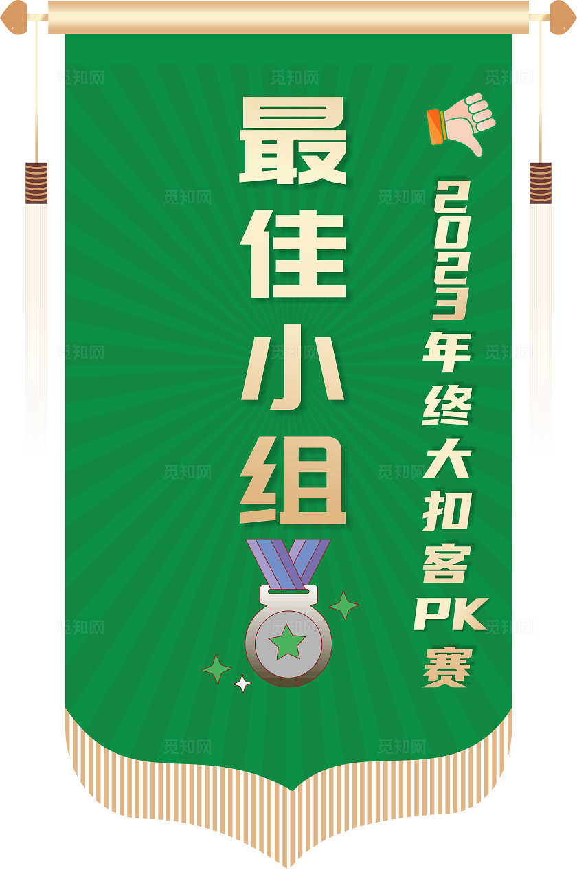 红色 绿色锦旗大全