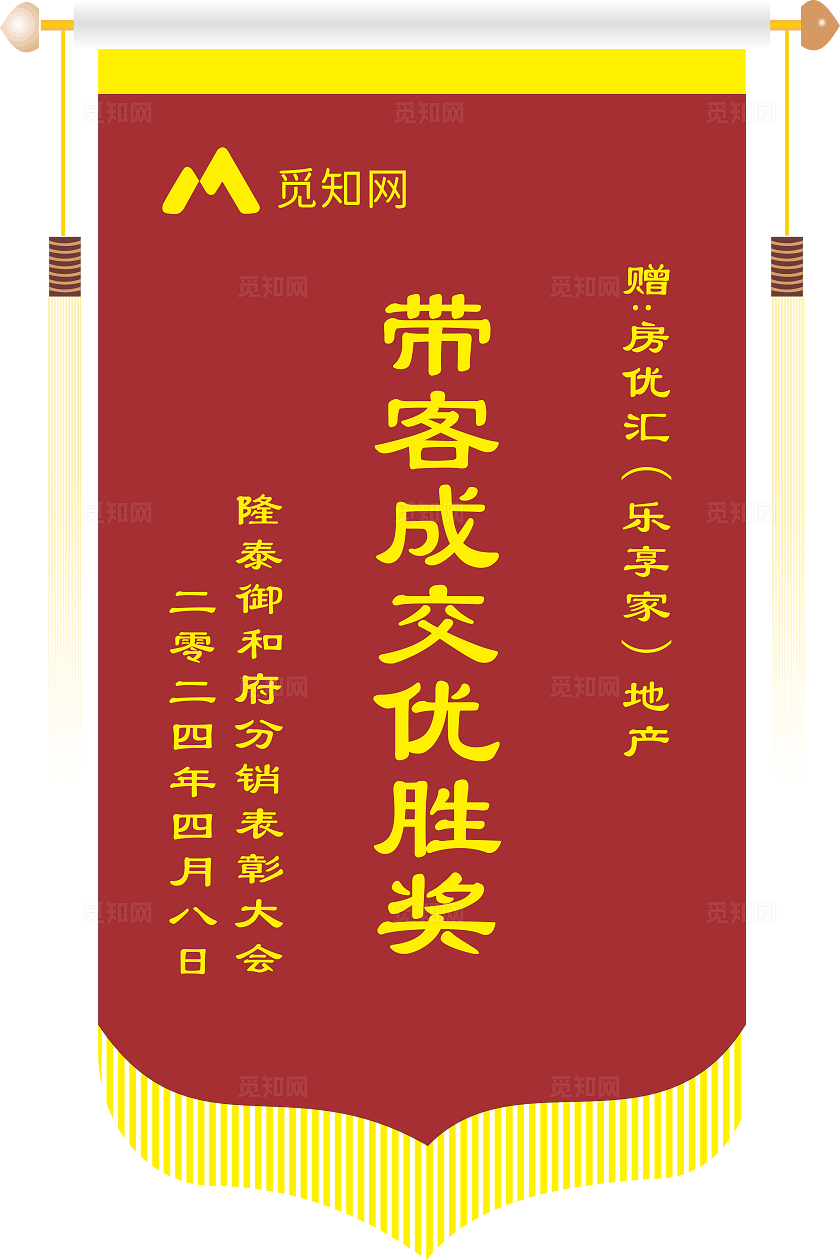 红色 绿色锦旗大全