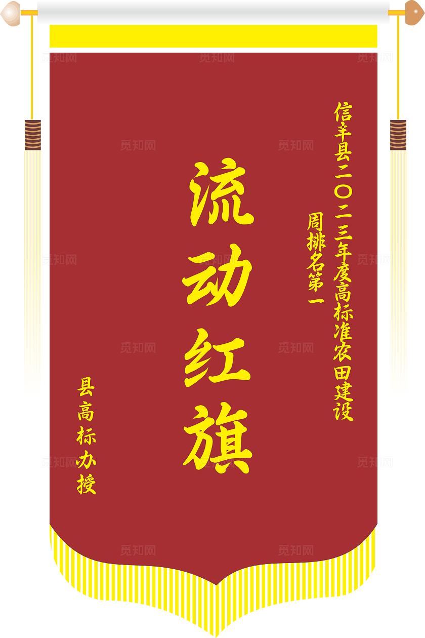 红色 绿色锦旗大全