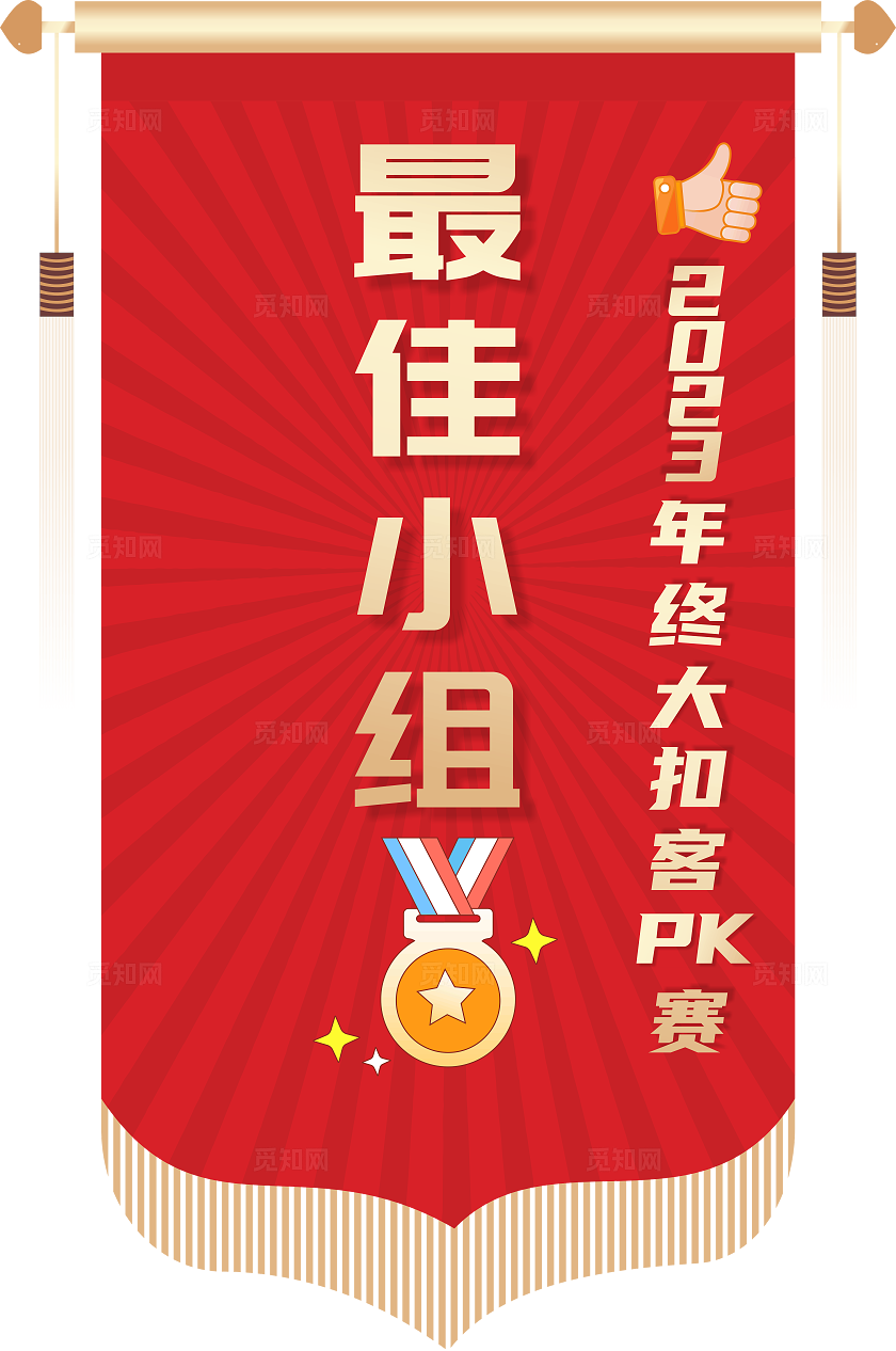 红色 绿色锦旗大全