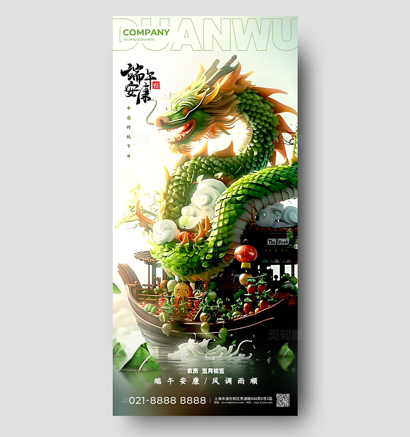 渐变色建模风风格端午安康端午宣传海报端午手机宣传海报端午海报端午节