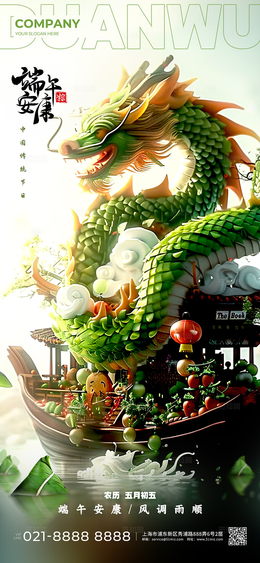 渐变色建模风风格端午安康端午宣传海报端午手机宣传海报端午海报端午节