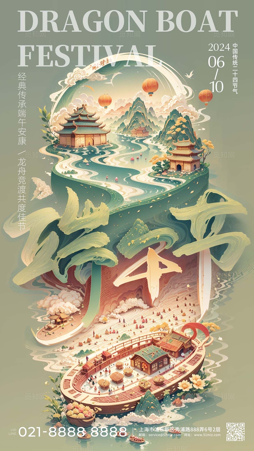 SD文字建模风端午节端午手机宣传海报建模文字