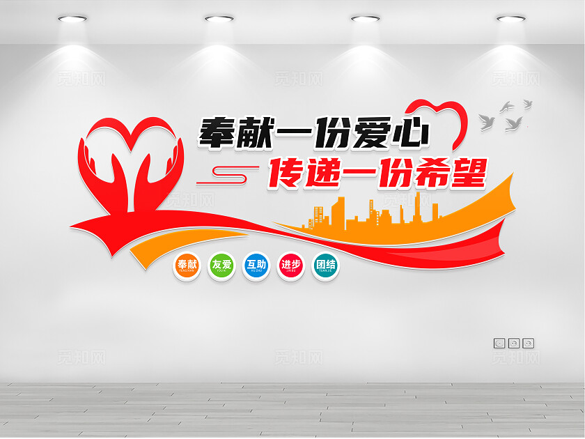 爱心驿站文化墙