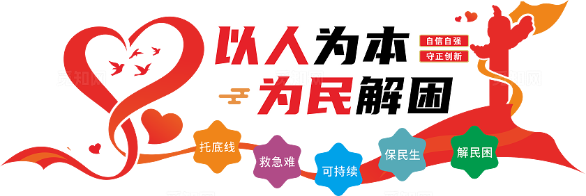 便民服务站文化墙