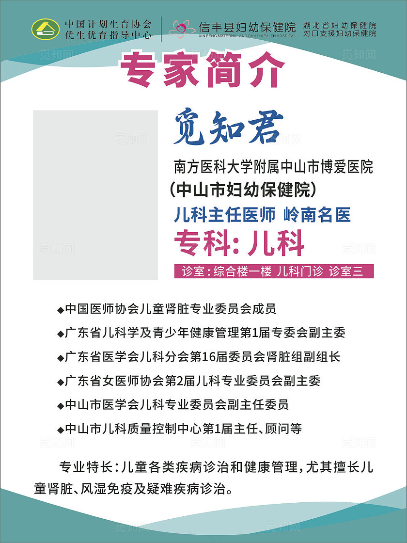 墨绿色专家简介 个人简介 医生简介 教师简介 企业领导简介