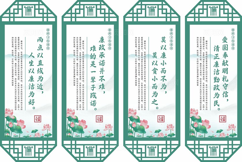 绿色廉政清廉廉洁标语造型展板海报