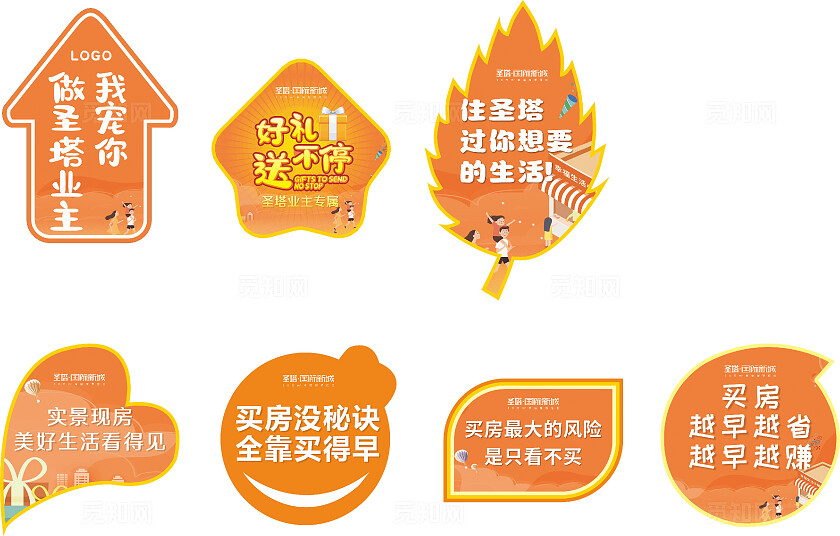 橙色创意异形活动打卡手举牌