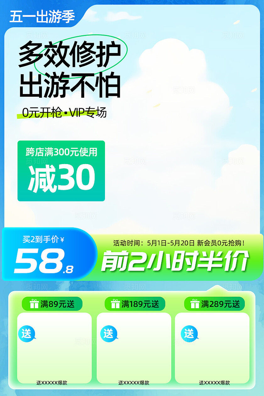 蓝青色简约风清新主图直通车图电商主图