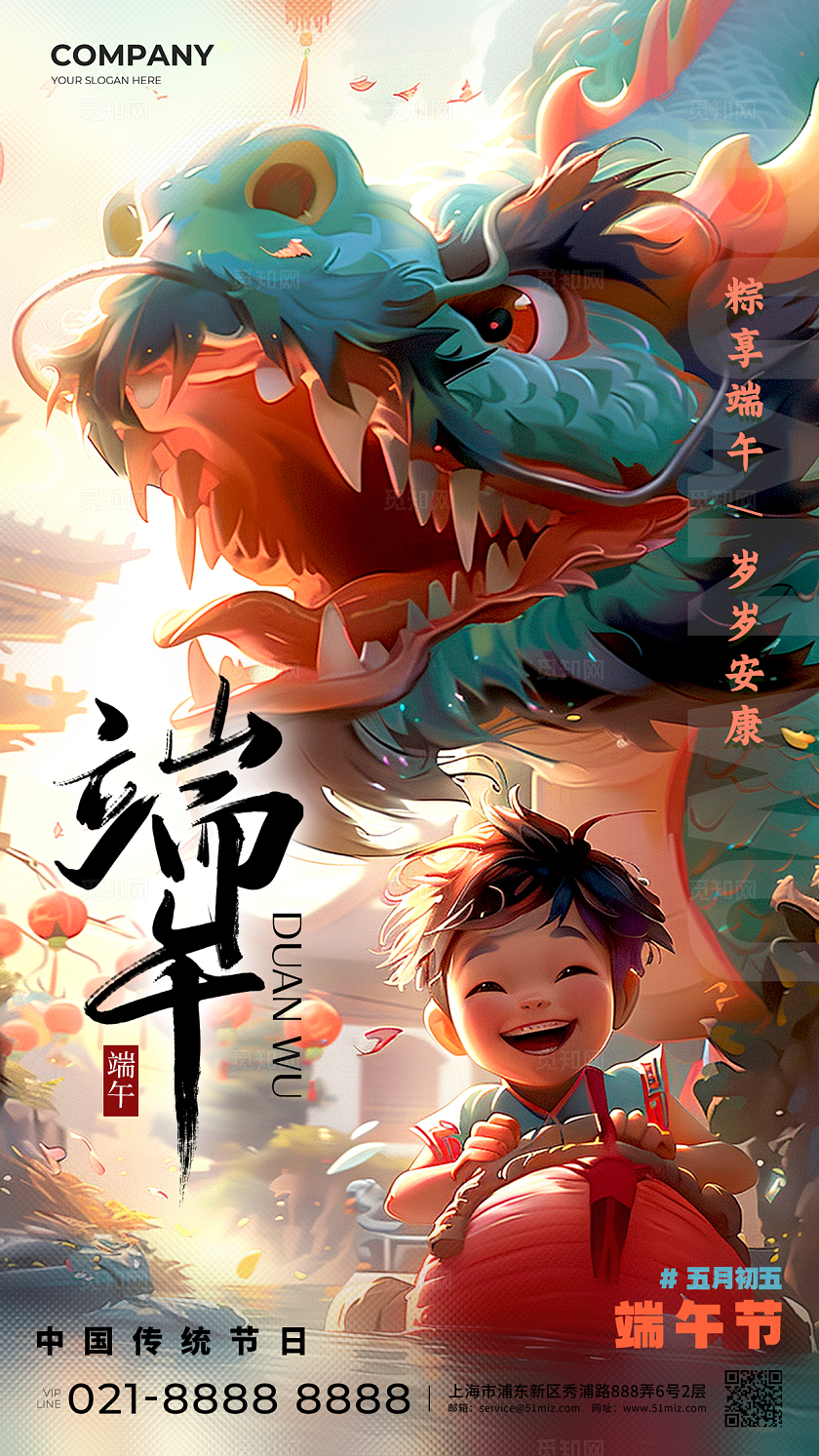 渐变色插画风格端午端午节宣传海报端午节手机宣传海报AI宣传海报