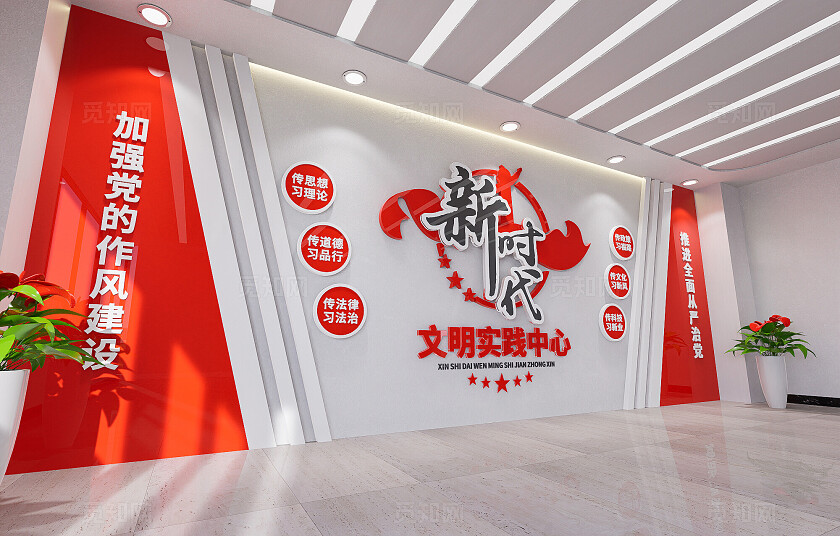 新时代文明实践中心文化墙党群服务中心文化墙3D文化墙