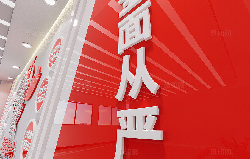 新时代文明实践中心文化墙党群服务中心文化墙3D文化墙