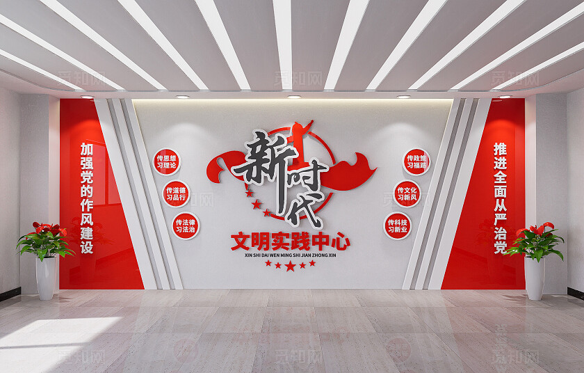 新时代文明实践中心文化墙党群服务中心文化墙3D文化墙