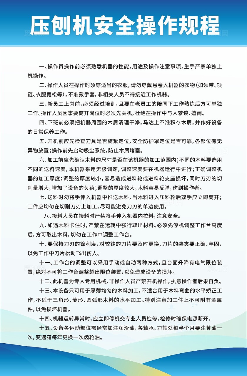 蓝色2014大气木工棚安全管理制度牌