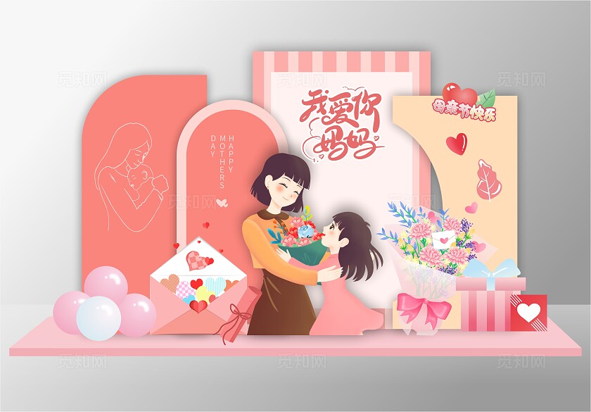 母亲节美陈母亲节拍照墙母亲节展板