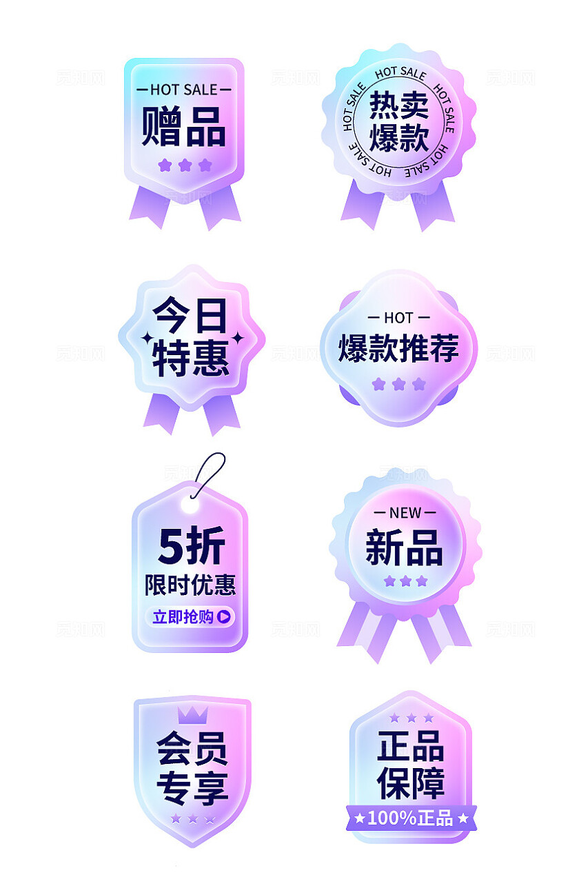 简约渐变电商主图标签活动标签爆炸贴夏日促销标签