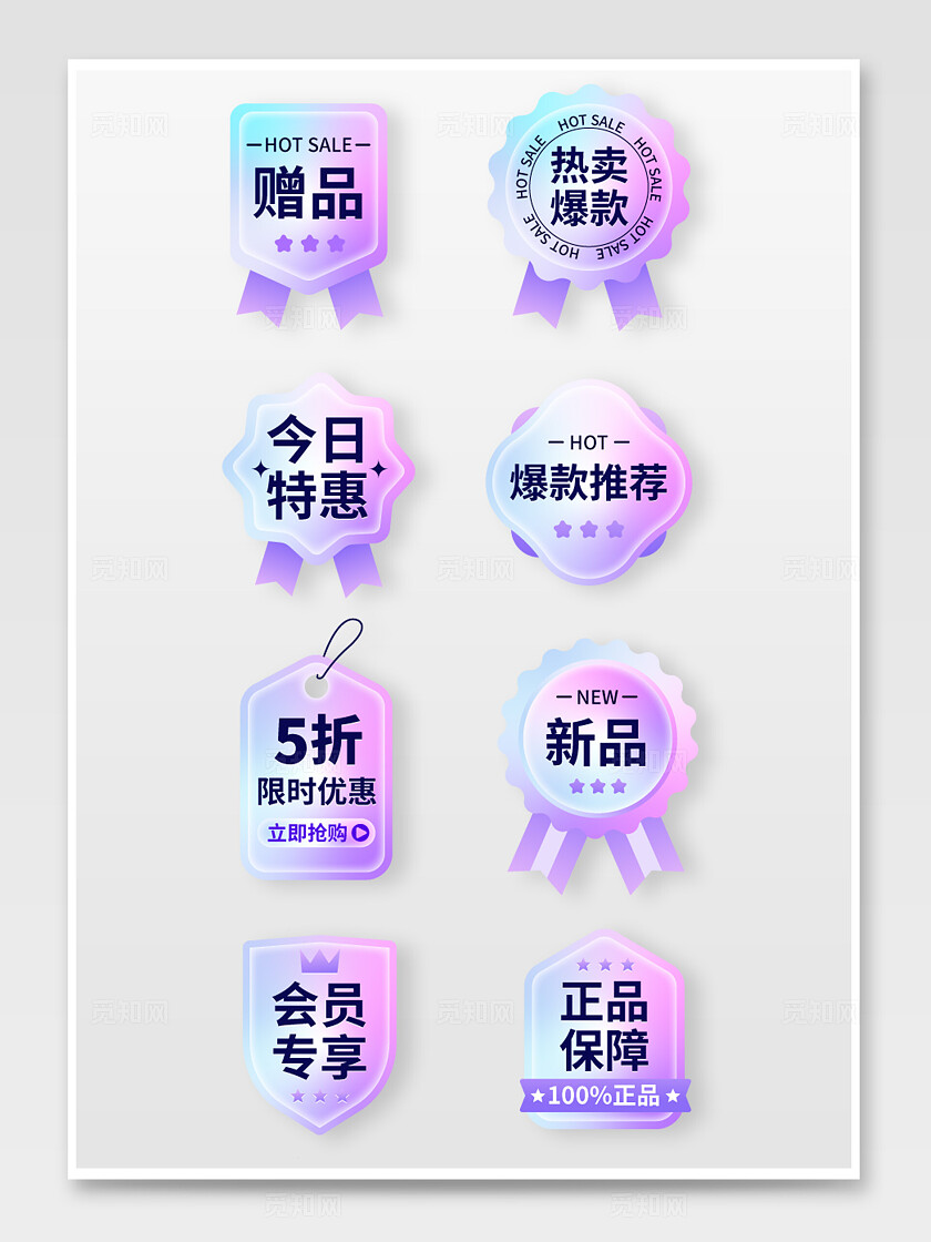 简约渐变电商主图标签活动标签爆炸贴夏日促销标签