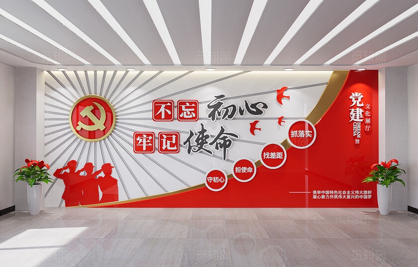 红色大气创意不忘初心牢记使命党建文化墙3D文化墙