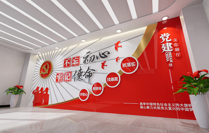 红色大气创意不忘初心牢记使命党建文化墙3D文化墙