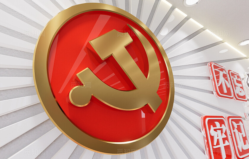 红色大气创意不忘初心牢记使命党建文化墙3D文化墙